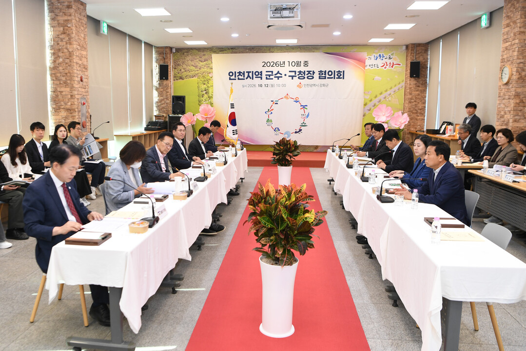 인천시 강화군청 제공