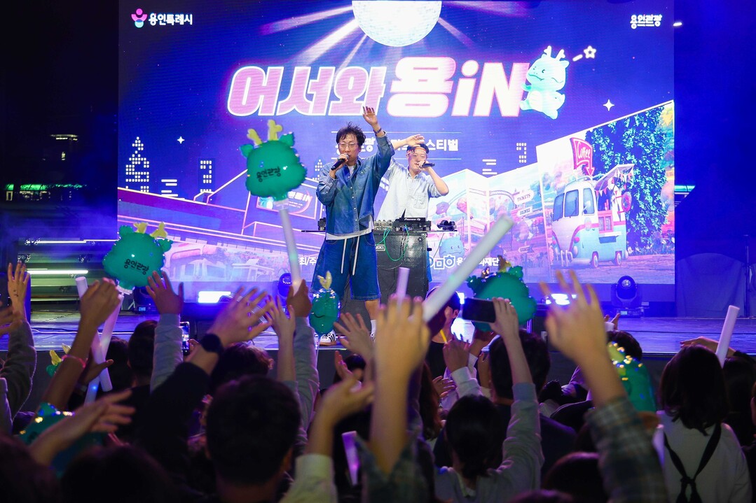 8일 용인관광 스마트 페스티벌에서 시민들이 방송인 박명수의 공연에 환호하고 있다.