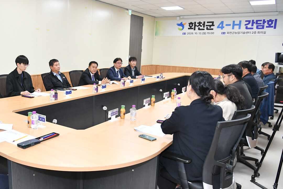 화천군 4-H 간담회가 12일 화천군농업기술센터에서 김세훈 화천군수를 비롯한 4-H 회원들이 참석한 가운데 열렸다.(화천군청 제공)

 