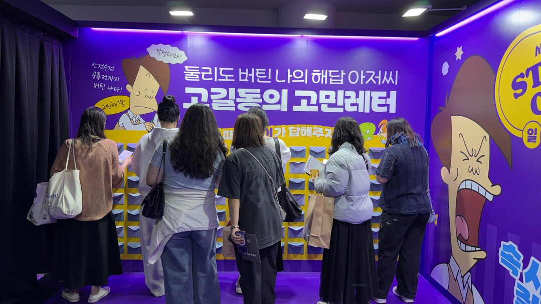 강원랜드 홍대 팝업 스토어에서 방문객들이 스트레스아웃 고민타파 섹션에서 체험하고 있는 모습. 강원랜드 제공