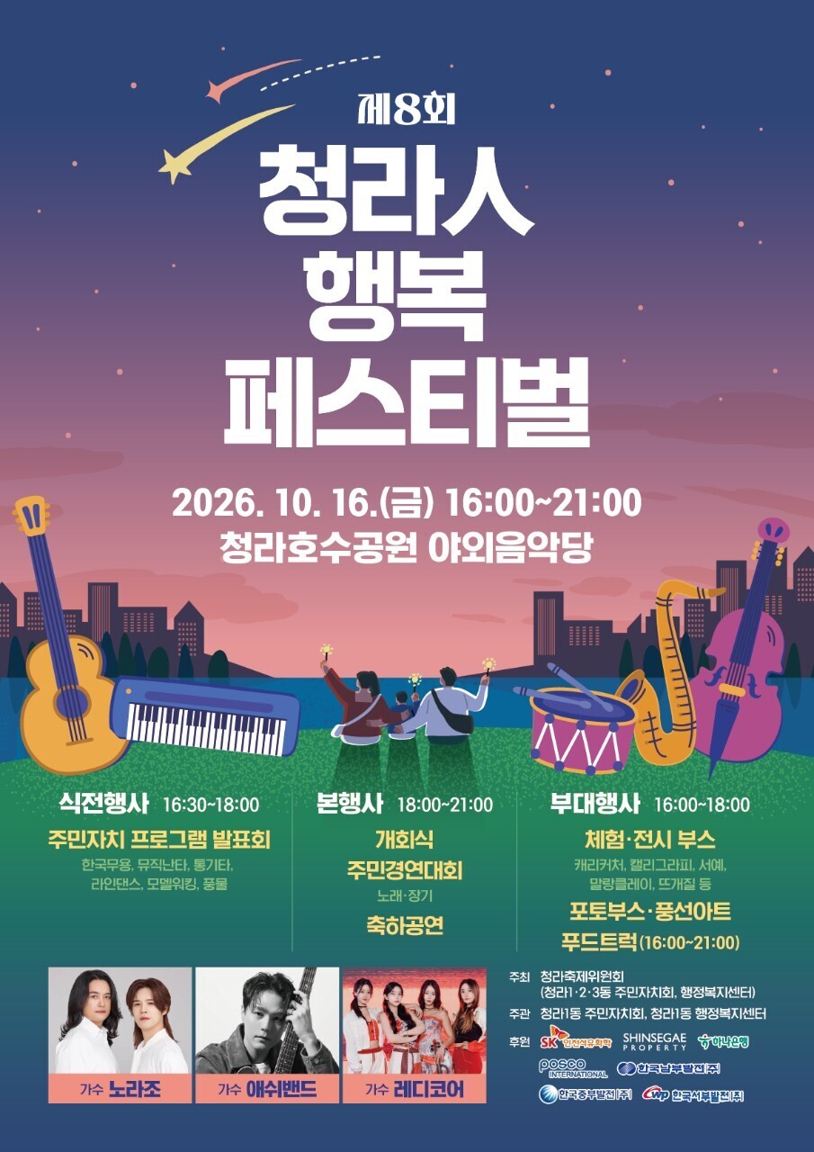 인천시 서해구청 제공