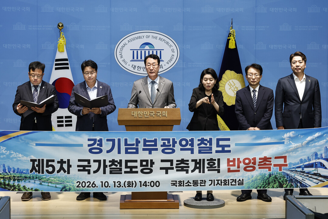 13일 국회 소통관에서 열린 경기남부광역철도 제5차 국가 철도망 구축계획 반영 촉구 공동 기자회견에서 정명근 화성특례시장이 발언하고 있다 왼쪽부터 김현수 수원특례시 제1부시장, 염태영 국회의원, 정명근 화성특례시장, 권칠승 국회의원, 부승찬 국회의원