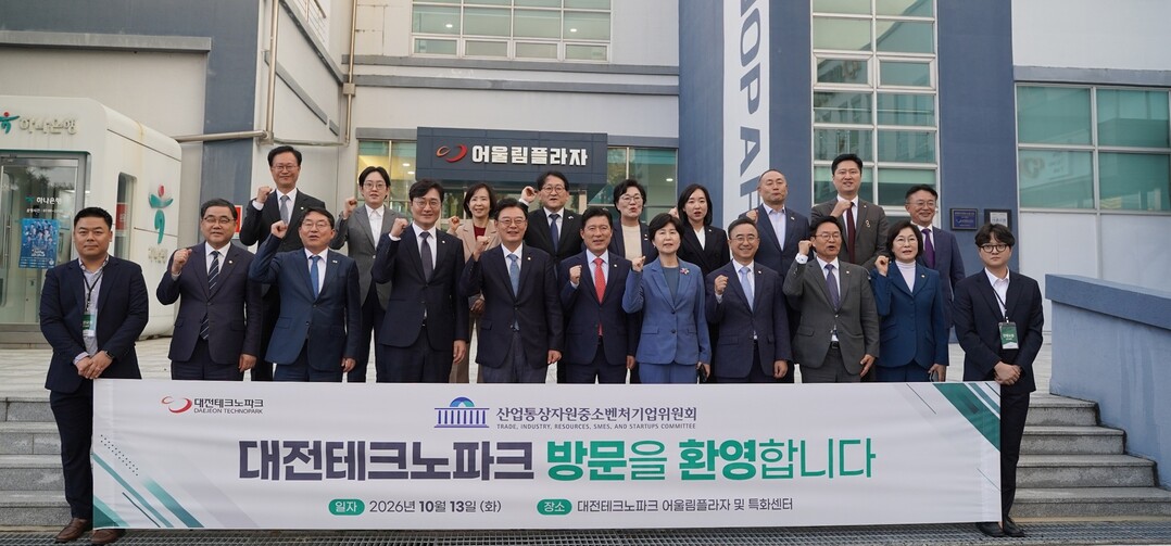 대전시, 국회 산자중기위에 지역 현안해결 위한 국회 협력 요청. 대전시 제공
