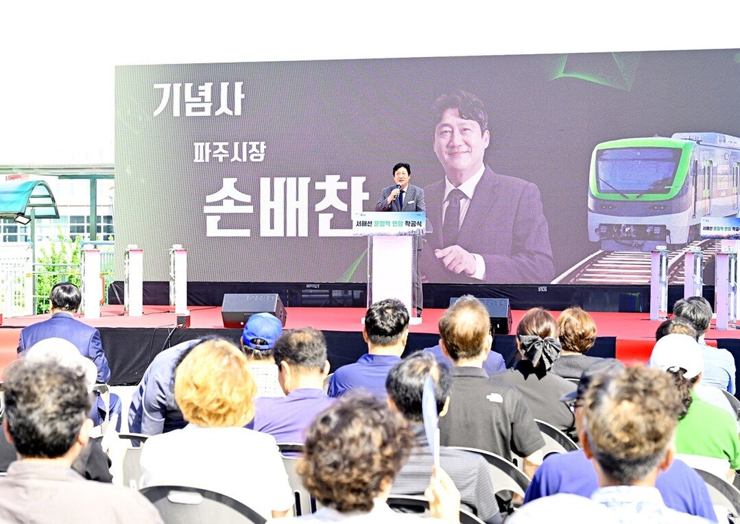 파주시 철도 연장에 총력... 제5차 국가철도망 4대 핵심 노선. 파주시 제공