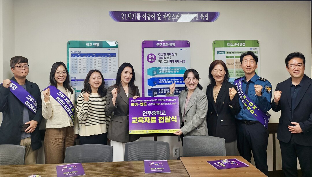 강원랜드 청소년 온라인 불법 사행성게임 피해 실제 사례로 예방한다...&lsquo;High-End(하이엔드) 캠페인&rsquo; 전개. 강원랜드 제공