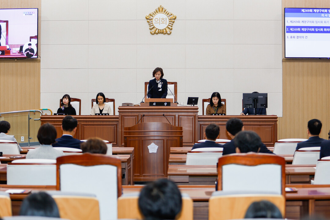 인천시 계양구의회 제공