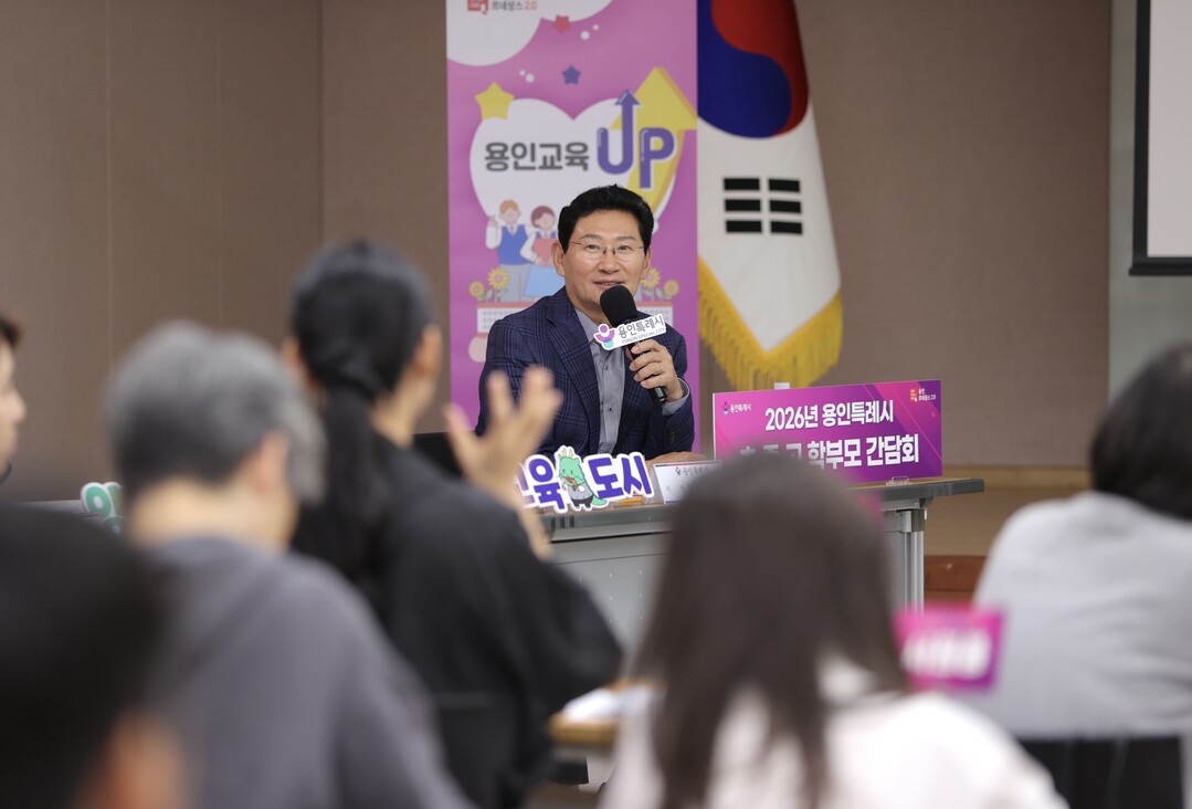 이상일 용인특례시장이 수지구와 기흥구 동백&middot;구성동 지역 학교 학부모들과 간담회를 열고 학교 현안에 대해 의견을 나눴다. 용인시 제공