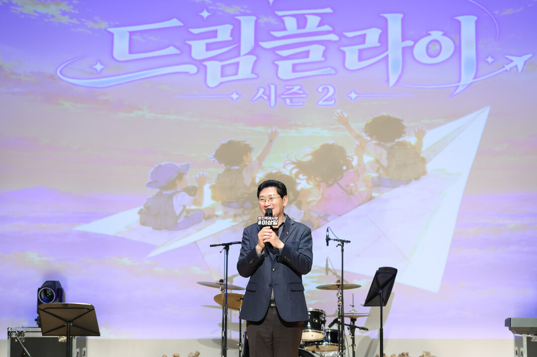 이상일 용인특례시장이 14일 드림스타트 아동 공연에 참석해 축사하고 있다. 용인시 제공