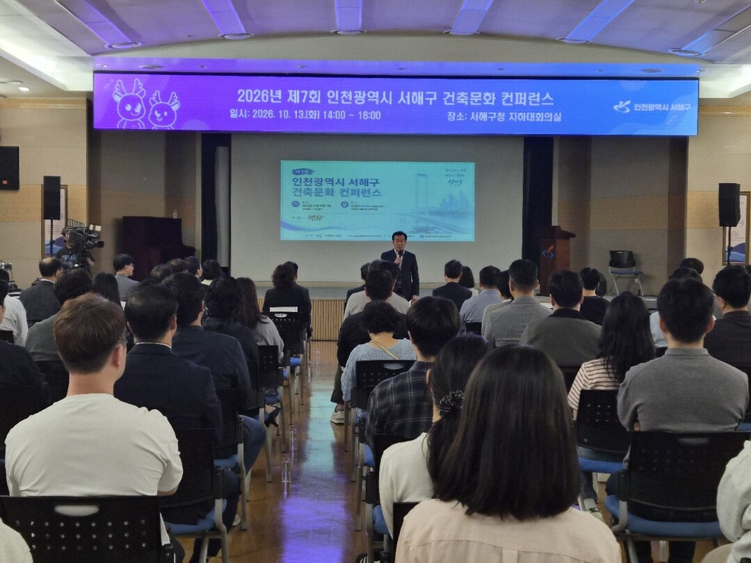 인천시 서해구청 제공