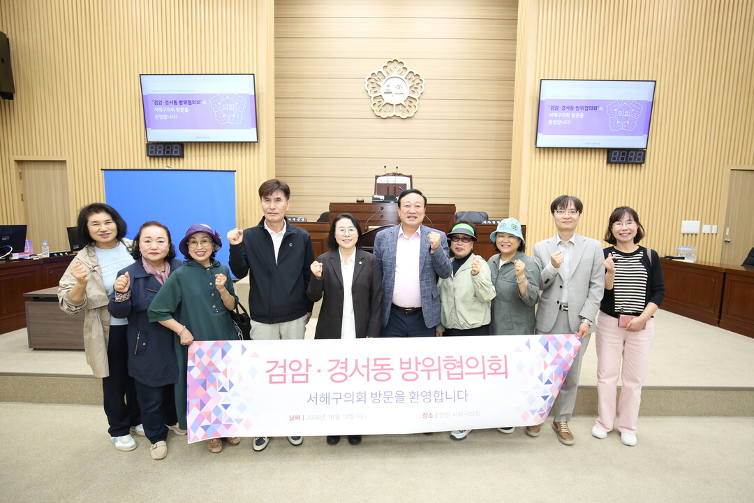 인천시 서해구의회 제공