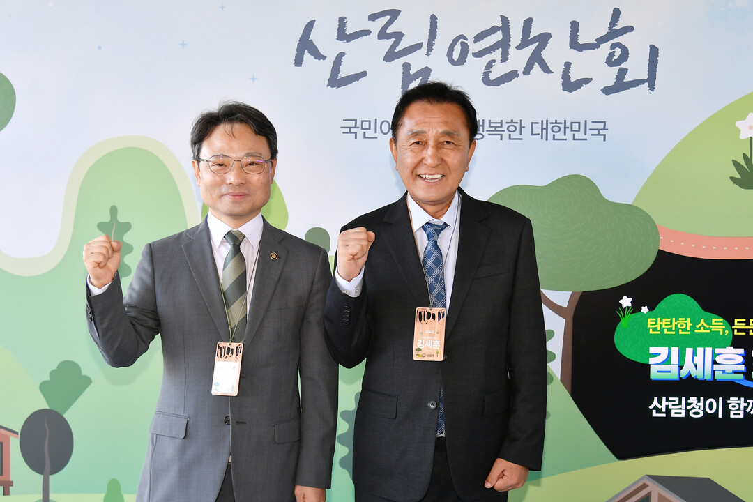김세훈 화천군수와 박은식 산림청장(화천군청 제공)