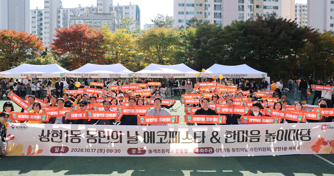이상일 시장이 17일 