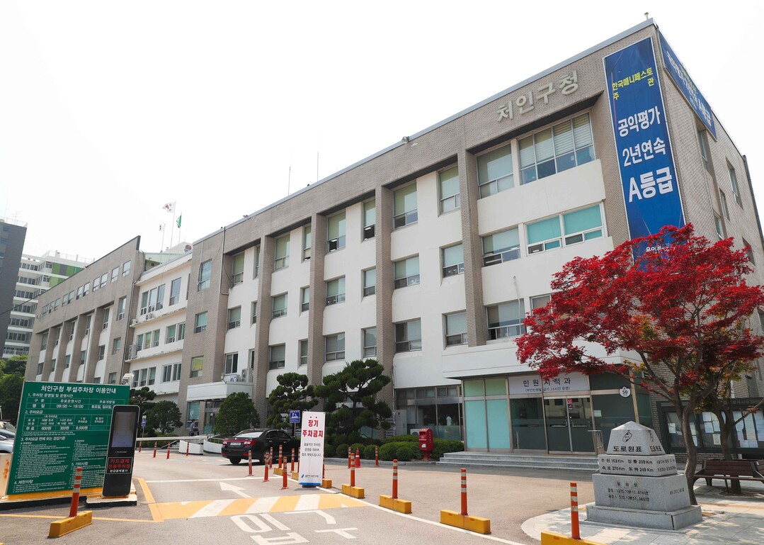 처인구청 전경. 용인시 제공
