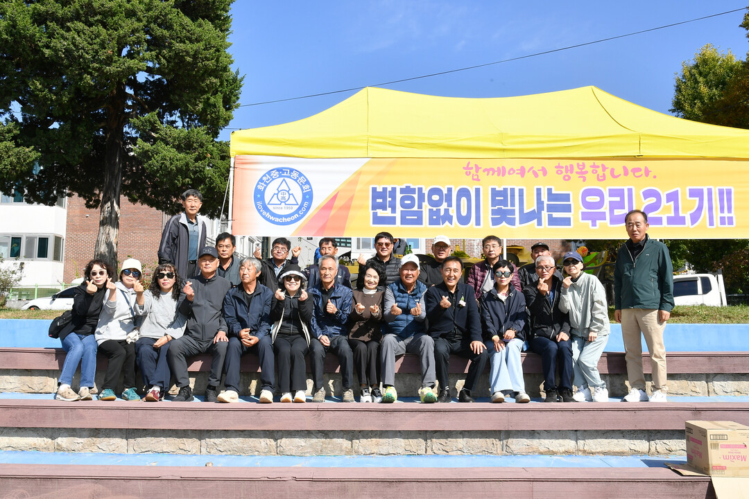 2026 화천중고동문회 추계 체육대회가 17일 화천정보산업고 운동장에서 김세훈 화천군수를 비롯한 동문가족들이 참석한 가운데 열렸다.(화천군청 제공)