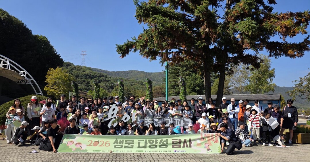 용인특례시가 17일 용인농촌테마파크서 가족 단위 생태탐사 활동을 진행했다. 용인시 제공