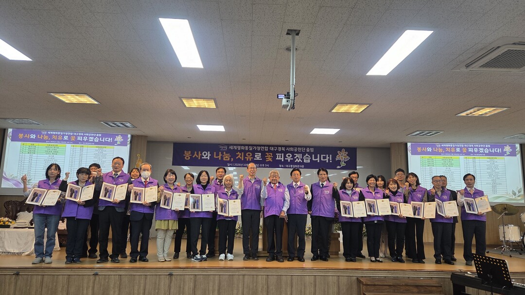 대구경북 사회공헌단 임명 및 위촉장 수여.
