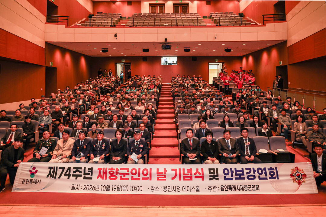 19일 용인특례시청 에이스홀에서 열린 