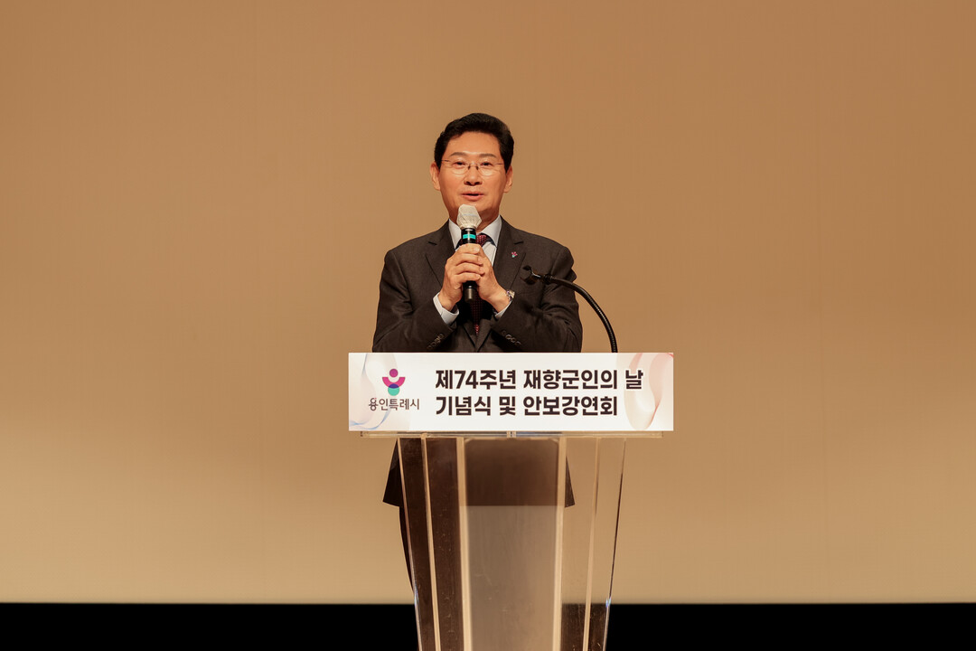  19일 용인특례시청 에이스홀에서 열린 