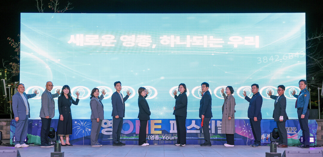 인천시 영종구청 제공