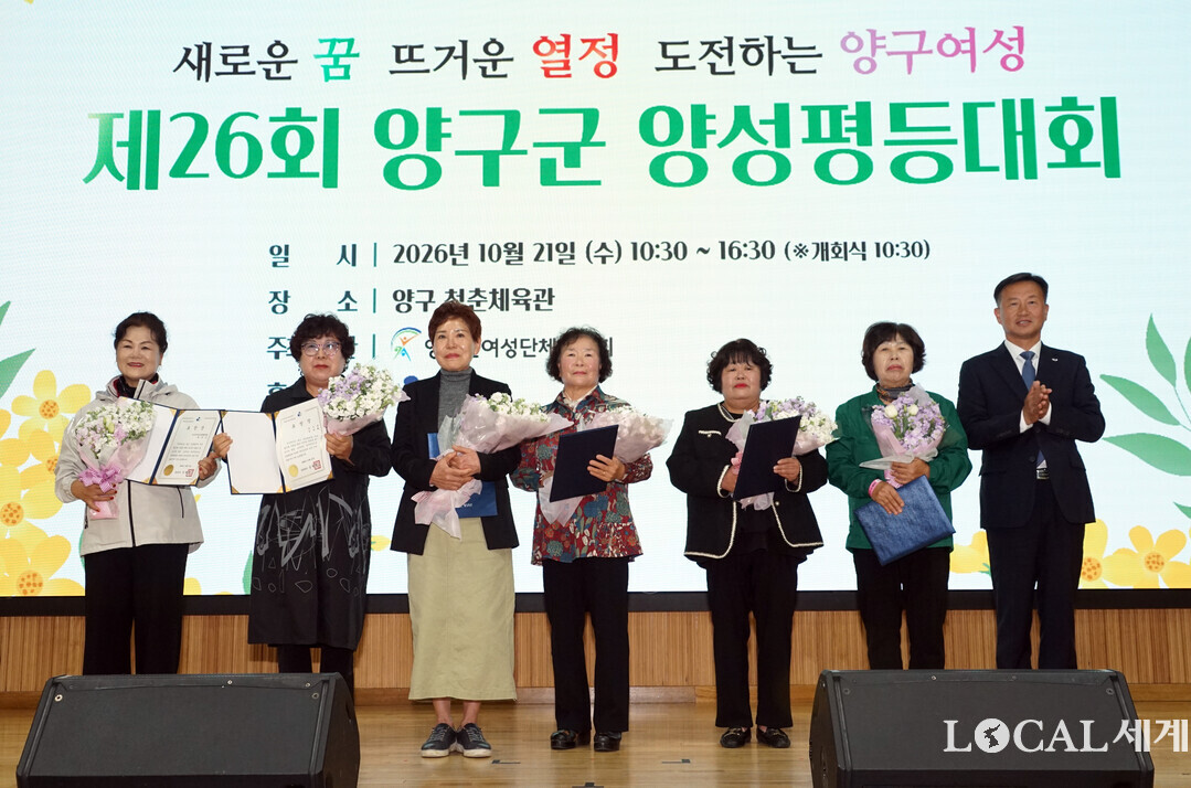  &lsquo;제26회 양구군 양성평등대회&rsquo; 유공자 시상식 후 김왕규 군수와 기념촬영을 하고 있다