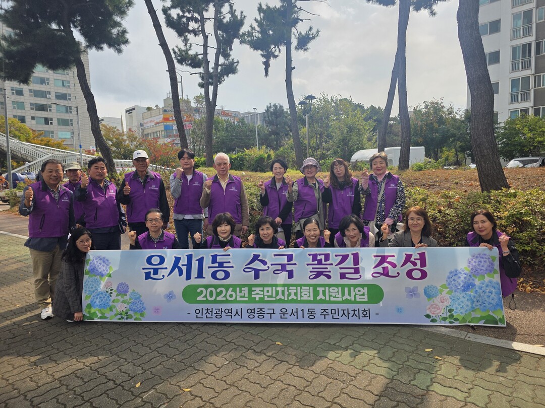 인천시 영종구청 제공
