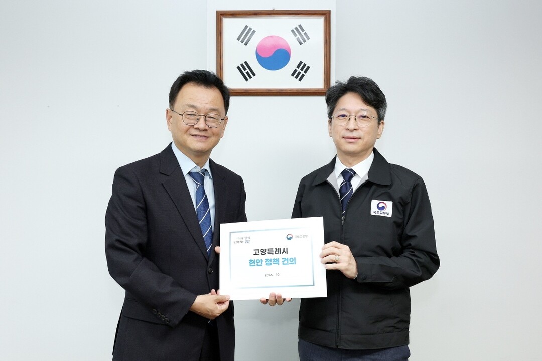 민경선 고양특례시장이 21일 홍지선 국토교통부 장관에게 고양시 주요 현안 5건에 대한 정책 건의서를 전달하고 있다. (왼쪽부터 민경선 고양시장, 홍지선 국토부 장관)/ 고양시 제공
