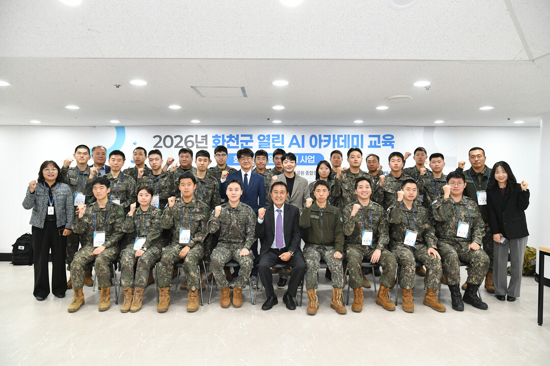 2026년 화천군 열린 AI 아카데미 교육 