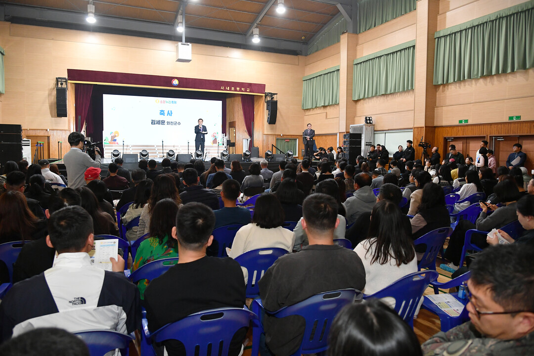 김세훈 군수가 사내초등학교 소리누리 축제에서 축사를 하고 있다(화천군청 제공)