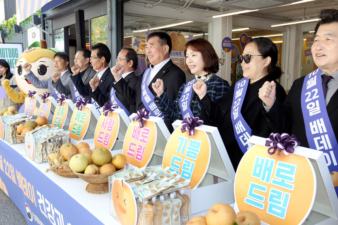 2026년 제13회 배데이 “건강두배~ 행복두배~ 10월 22일 배로 드림”