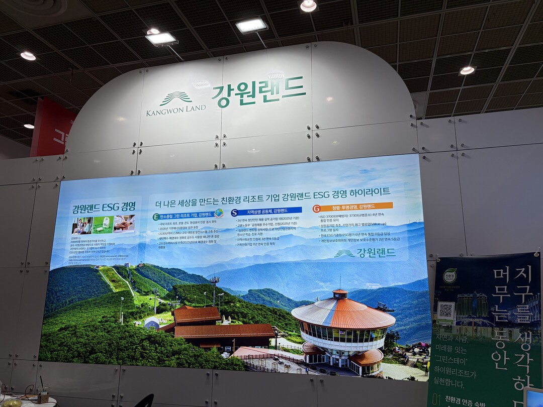 2026 대한민국 ESG 친환경대전 강원랜드 홍보관.