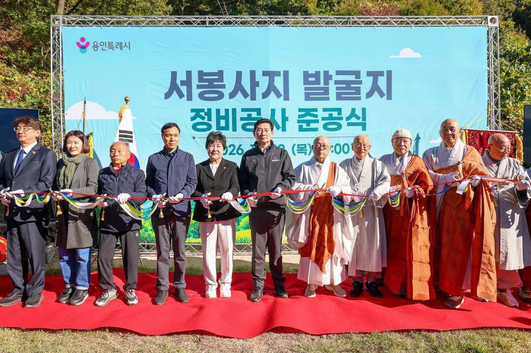 22일 서봉사지 발굴지에서 이상일 시장과 준공식 참석자들이 기념 테이프를 자르고 있다.