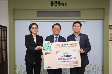 용인시, 서울의과학연구소서 김장 나눔 후원금 1천만원