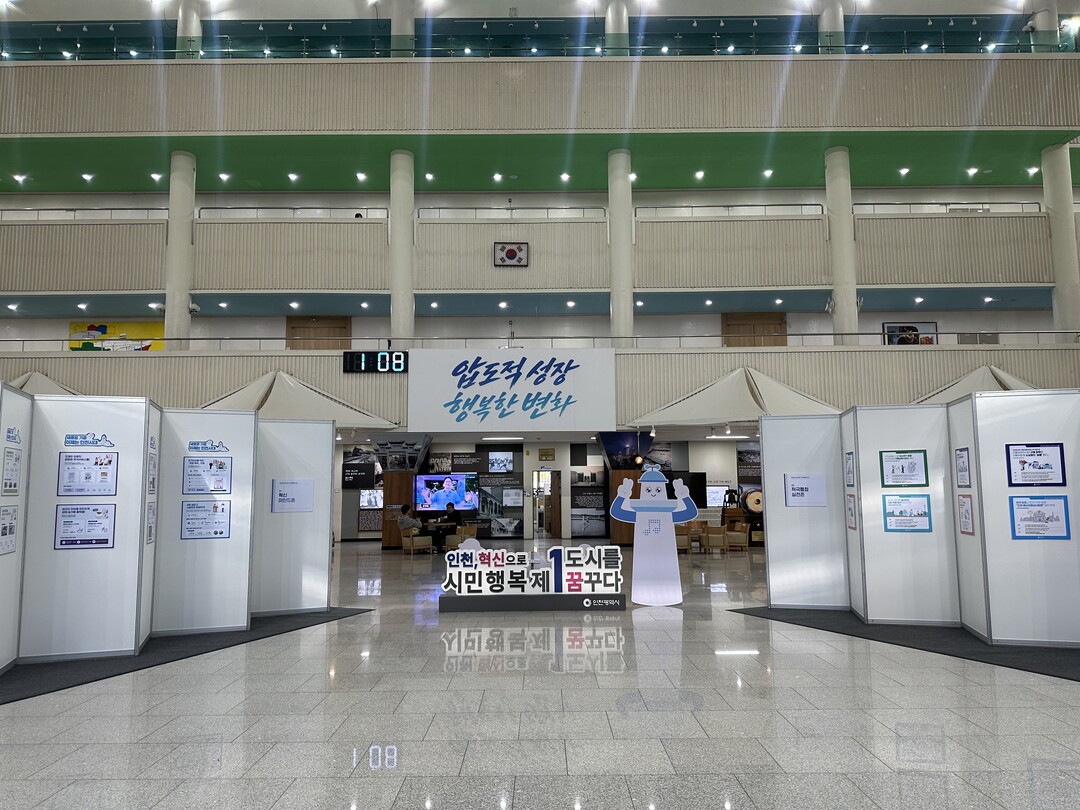 인천도시공사 제공