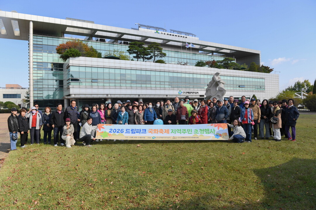 수도권매립지관리공사 제공