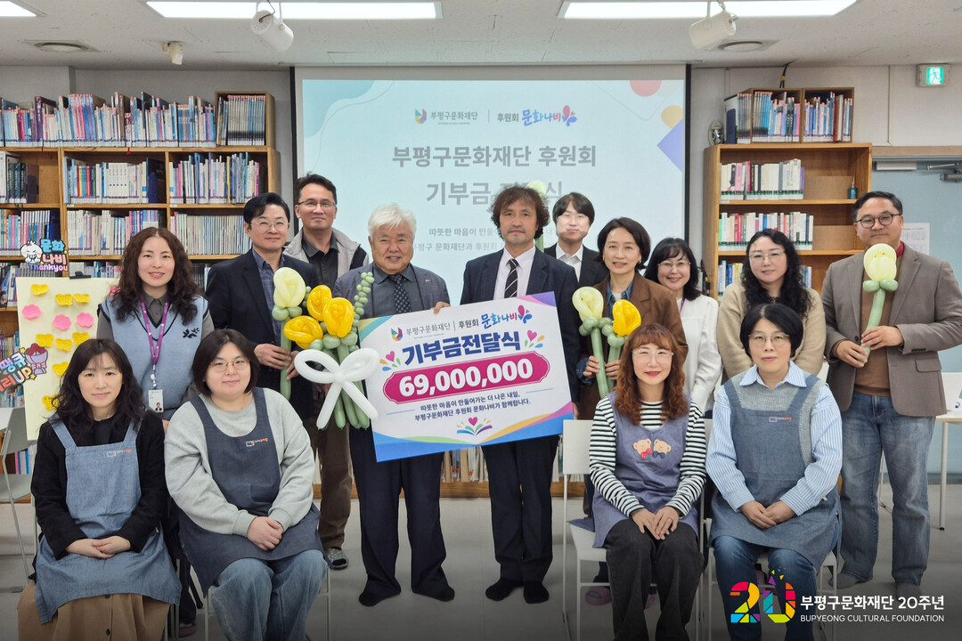인천시 부평구청 제공