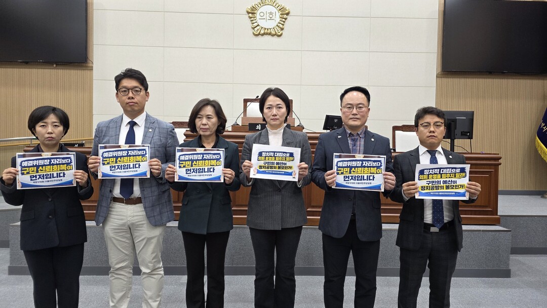 인천시 계양구의회 제공
