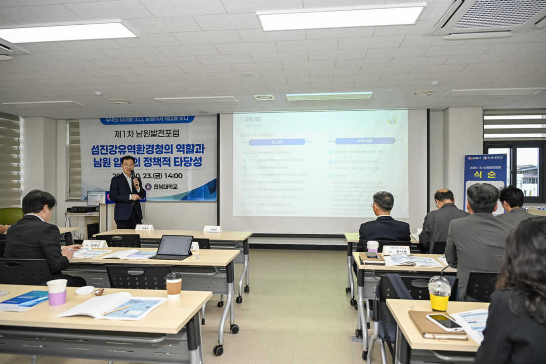 남원시  섬진강유역환경청 남원 유치 세미나 개최. 남원시 제공