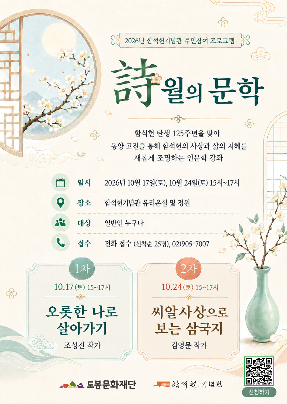 &nbsp; &nbsp; &nbsp; &nbsp; &nbsp; &nbsp; &nbsp; &nbsp; &nbsp; &nbsp; &nbsp; &nbsp; &nbsp; &nbsp; &nbsp; &nbsp; &nbsp; &nbsp; &nbsp; &nbsp; &nbsp; &nbsp; &nbsp; &nbsp; &nbsp; &nbsp; &nbsp; &nbsp; &nbsp; &nbsp; &nbsp; &nbsp; 2026년 주민참여프로그램 포스터