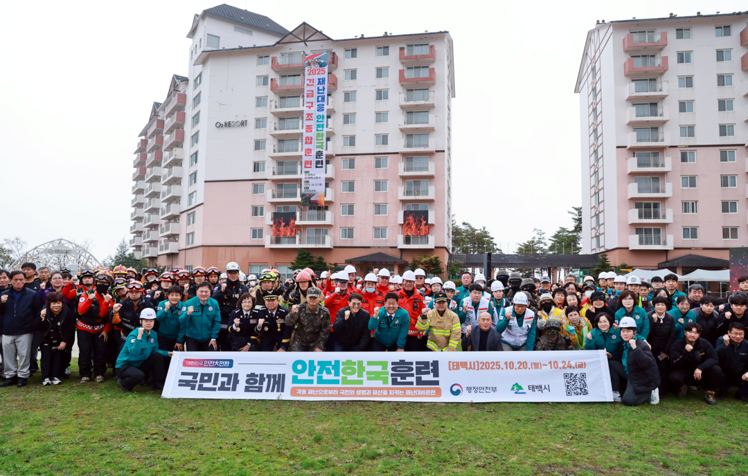 2025년 안전한국훈련. 태백시 제공