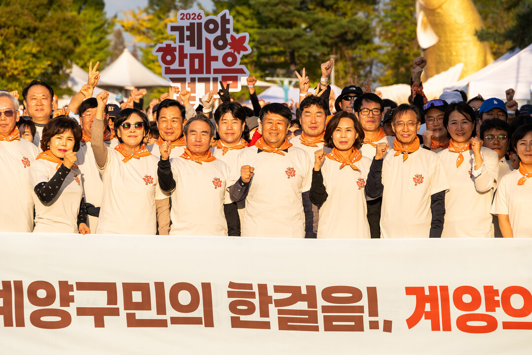 인천시 계양구청 제공