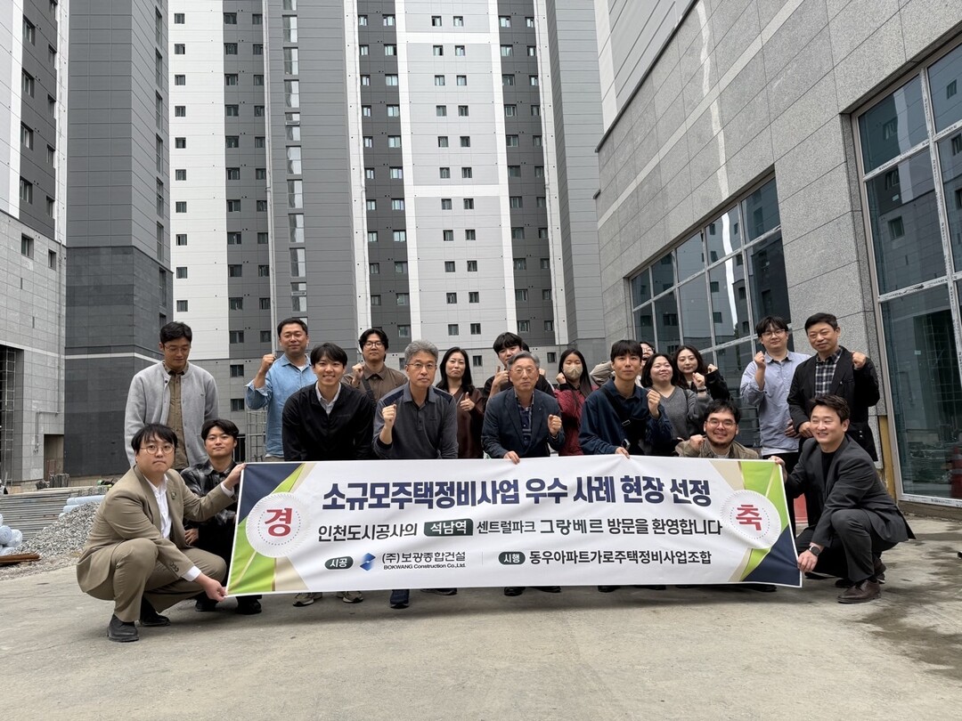 인천도시공사 제공