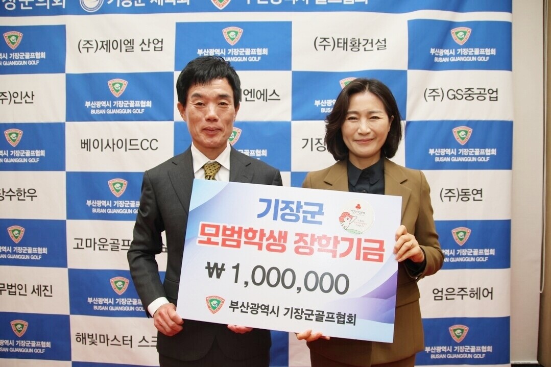 우성빈 기장군수(오른쪽)가 강영기 기장군골프협회장과 기념촬영을 하고 있다. 기장군 제공