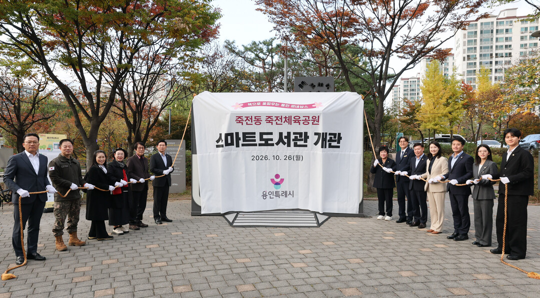 이상일 용인특례시장이 26일 죽전체육공원 &lsquo;스마트도서관&rsquo; 16호점 개관식에서 참석자들과 함께 제막행사에 참여하고 있다.