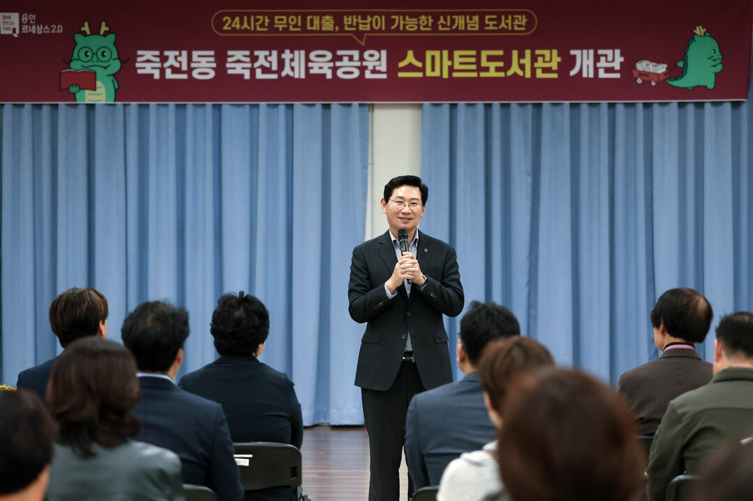  이상일 용인특례시장이 26일 죽전체육공원 