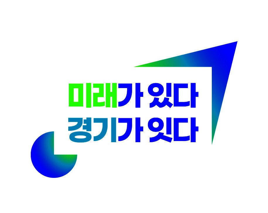 경기도, 민선 9기 슬로건 ‘미래가 있다, 경기가 잇다’ 공개