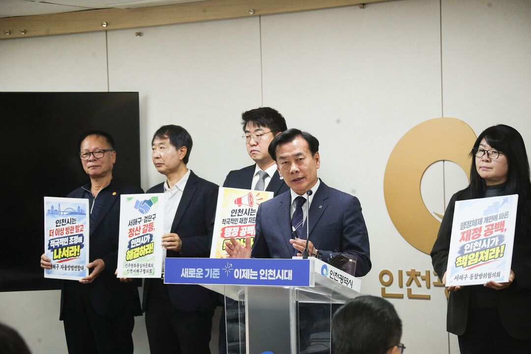 27일 오전 구재용 인천 서해구청장이 인천시 브리핑룸에서 기자회견을 열고 있다&nbsp;