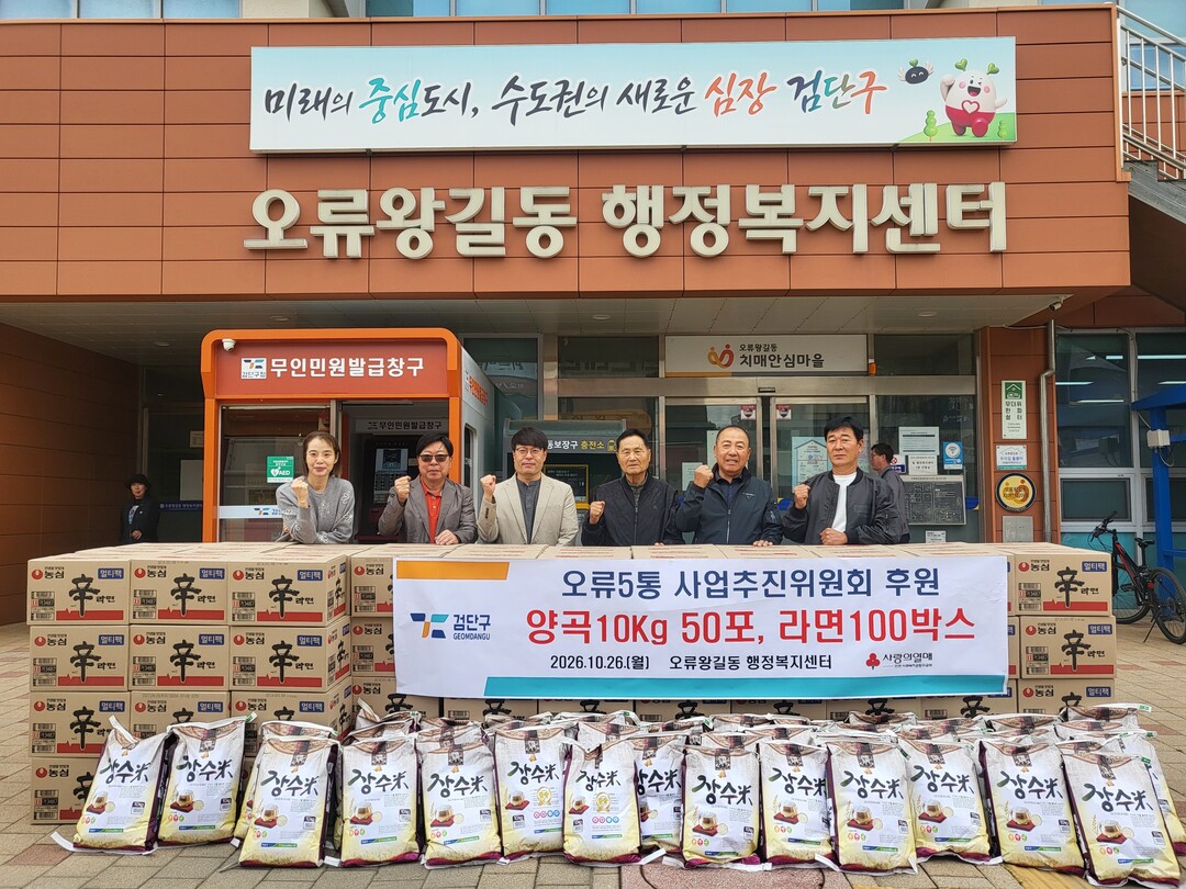 인천시 검단구청 제공