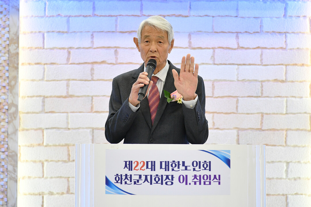 정병록 제22대 화천군 노인회장이 취임사를 하고 있다(화천군청 제공)