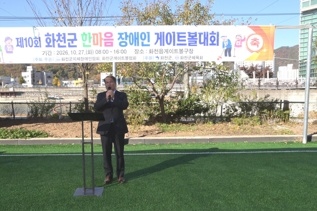 &nbsp;화천군의회 조웅희 의장이 27일 중리게이트볼장에서 열린 &lsquo;제10회 장애인 한마음 게이트볼대회&rsquo; 개회식에서 축사를 하고 있다(화천군의회 제공) 