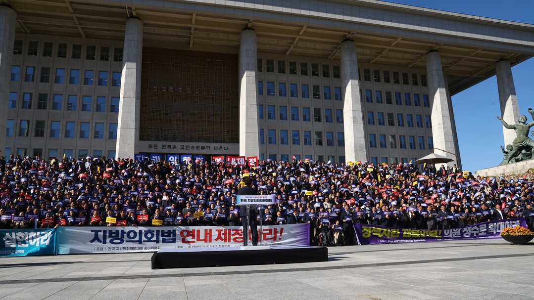 국회의사당 계단에서 지방의회법 연내 제정촉구 집회가 열리고 있다(강원도의회 제공)